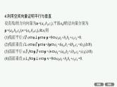 2025高考数学二轮复习-专题4 立体几何-专项突破四 立体几何解答题【课件】