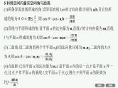 2025高考数学二轮复习-专题4 立体几何-专项突破四 立体几何解答题【课件】
