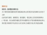 2025高考数学二轮复习-专题4 立体几何-素养提升微专题(五) 球的切接问题【课件】