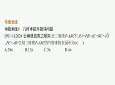 2025高考数学二轮复习-专题4 立体几何-素养提升微专题(五) 球的切接问题【课件】