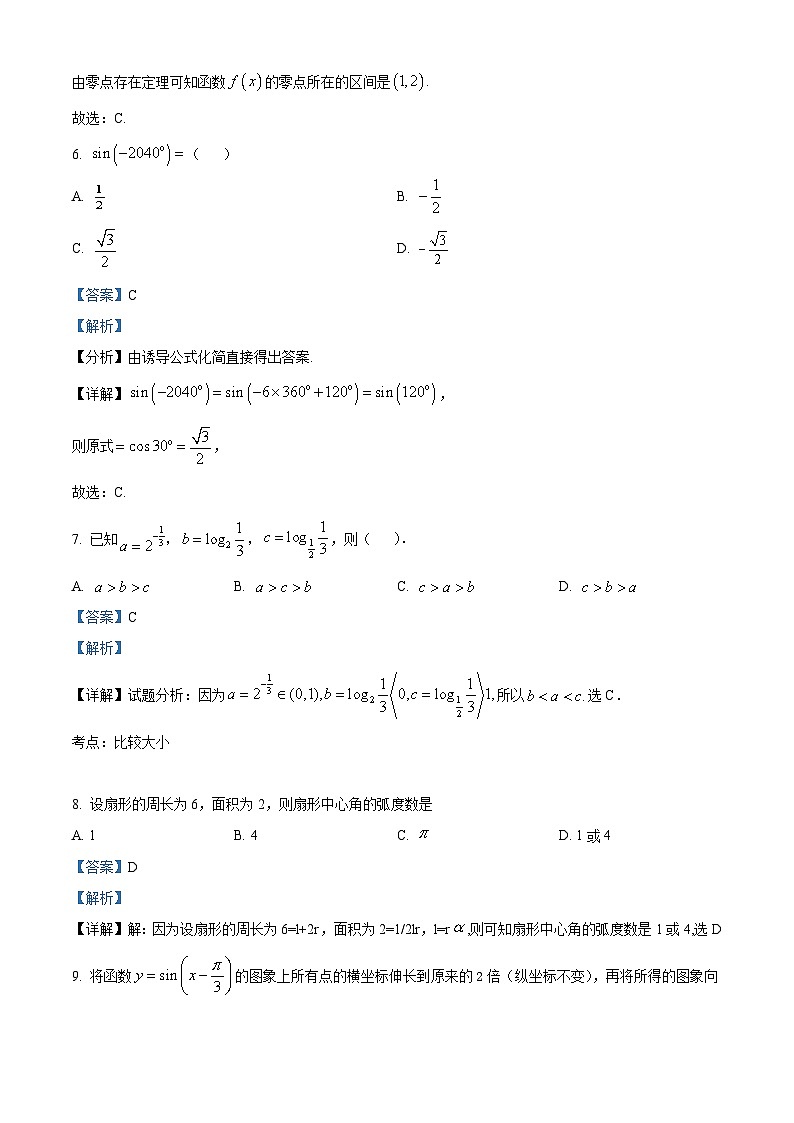 天津师范大学南开附属中学2022-2023学年高一上学期期末数学试题第3页