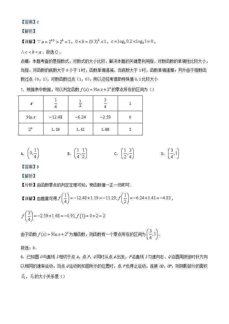湖南省2023_2024学年高一数学上学期12月考试题含解析第3页