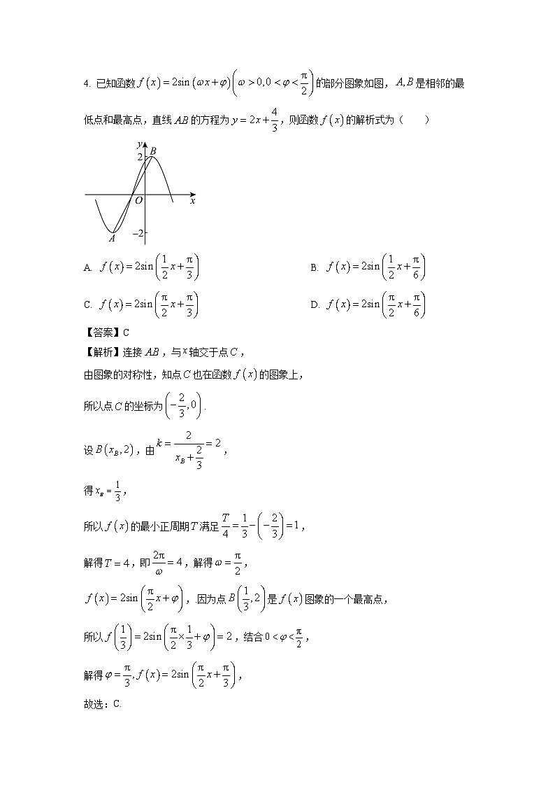 2025届广东省建文教育集团两学部高三上学期12月第一次模拟数学试卷（解析版）第2页