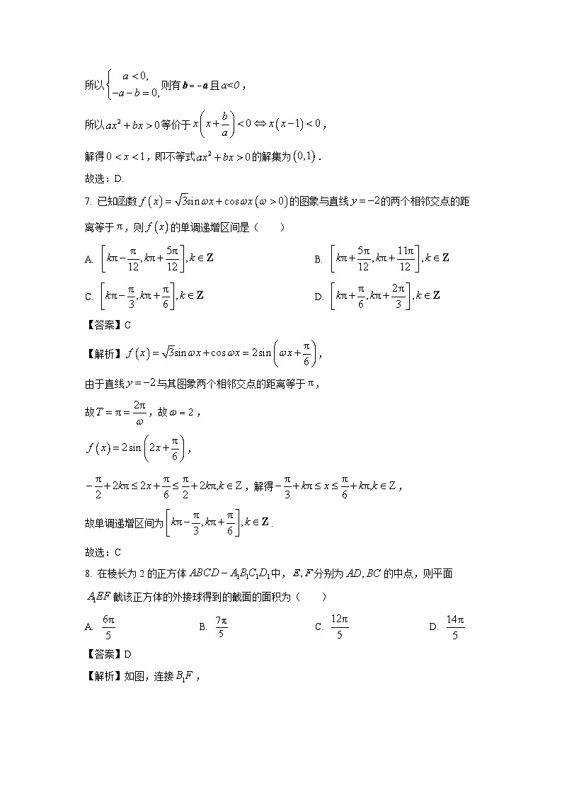 2025届天津南开区高三上学期期末考试数学试卷（解析版）第3页