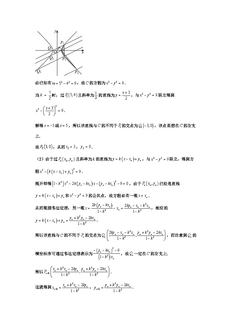 专题13 数列（教师版）第2页