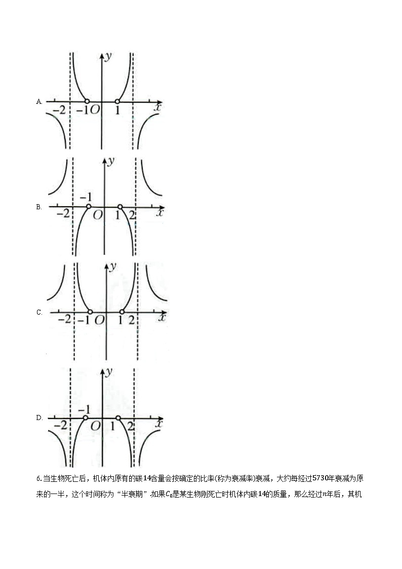 湖北省恩施州高中教育联盟2024-2025学年高一年级上期末考试数学试题第2页