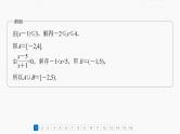 函数培优备课课件第一章　必刷小题1　集合、常用逻辑用语、不等式