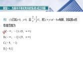 函数培优备课课件第一章　§1.5　基本不等式的综合应用