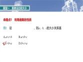 函数备课课件第二章　§2.9　指、对、幂的大小比较