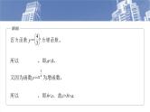 函数备课课件第二章　§2.9　指、对、幂的大小比较