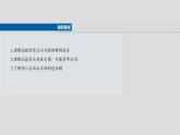 函數(shù)備課課件第二章　§2.11　函數(shù)的零點(diǎn)與方程的解