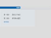 函数培优拔尖备课课件第二章　§2.13　函数模型的应用
