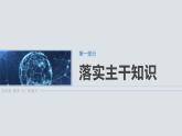 函数培优拔尖备课课件第二章　§2.13　函数模型的应用