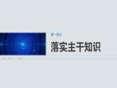 三角函數(shù)培優(yōu)備課課件第四章　§4.4　簡(jiǎn)單的三角恒等變換