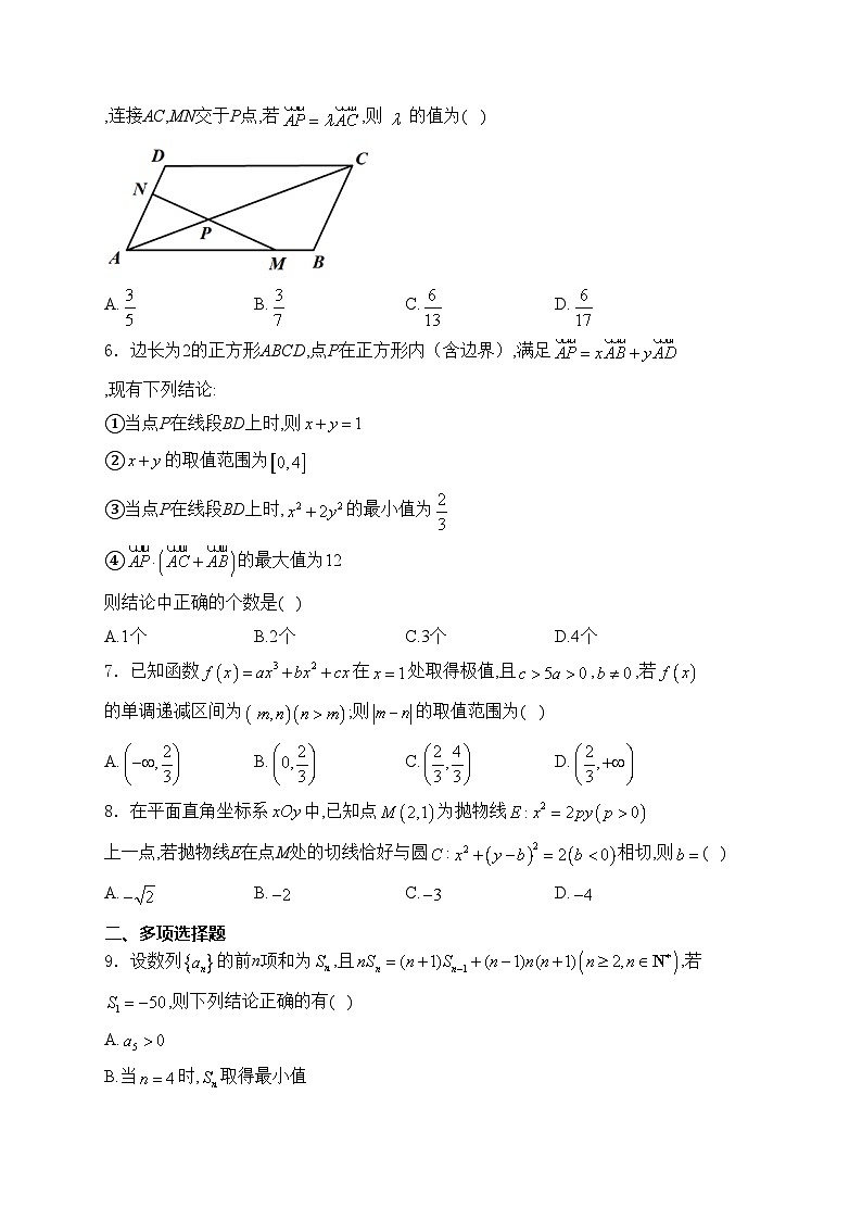 白城市第一中学2025届高三上学期1月期末考试数学试卷(含答案)第2页