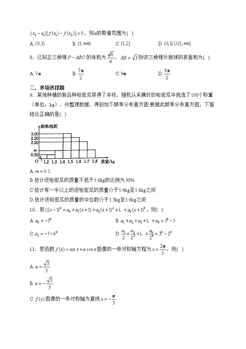 甘肃省多校2024-2025学年高三上学期1月期末联考数学试卷(含答案)第2页