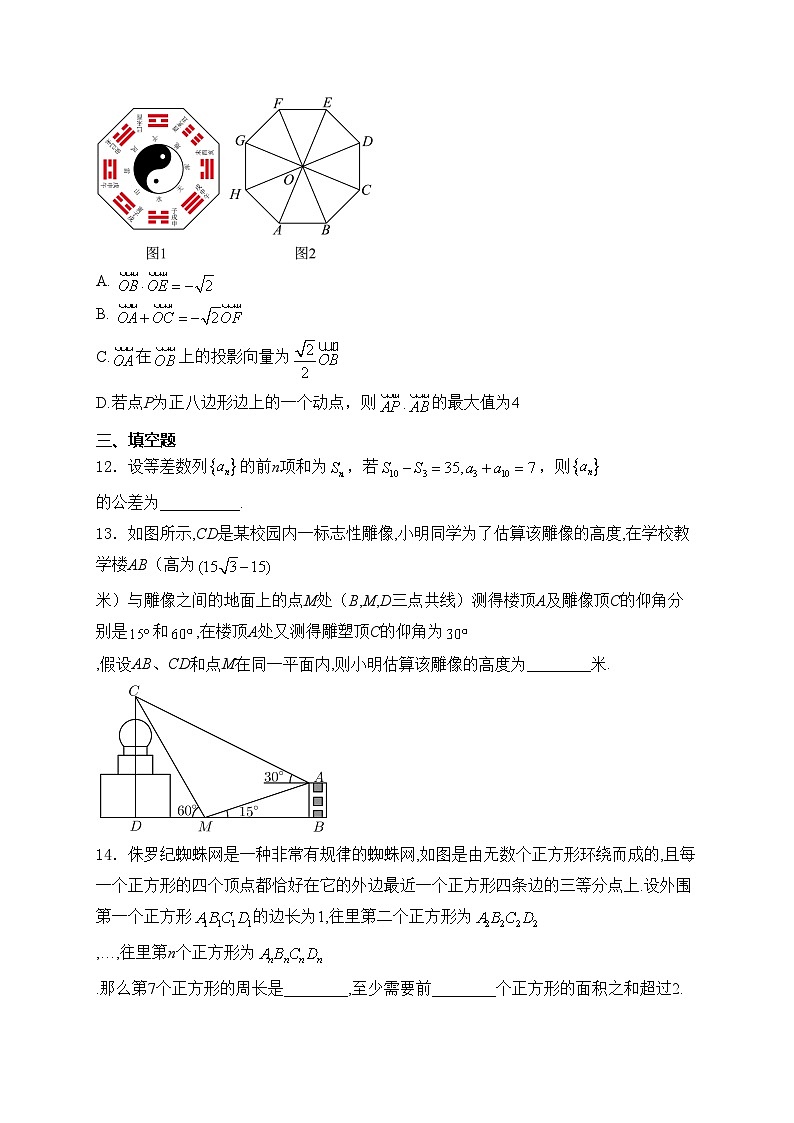 云南省下关第一中学2024-2025学年高二上学期12月段考（二）数学试卷(含答案)第3页