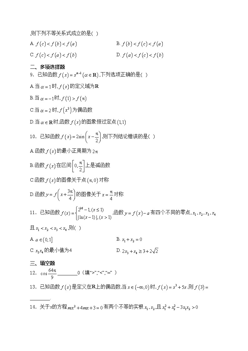 浙江省金华市卓越联盟2024-2025学年高一上学期12月阶段性联考数学试卷(含答案)第2页