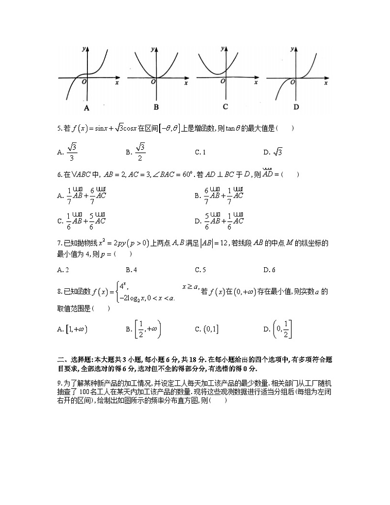 湖南省长沙市2024-2025学年高三上学期新高考适应性考试数学试题第2页