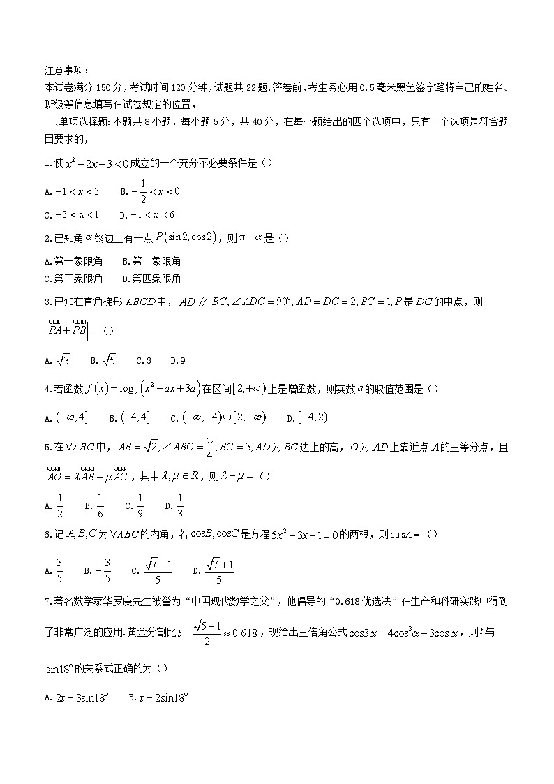 河北省保定市13联考2023_2024学年高一数学上学期12月期中试题含解析第1页