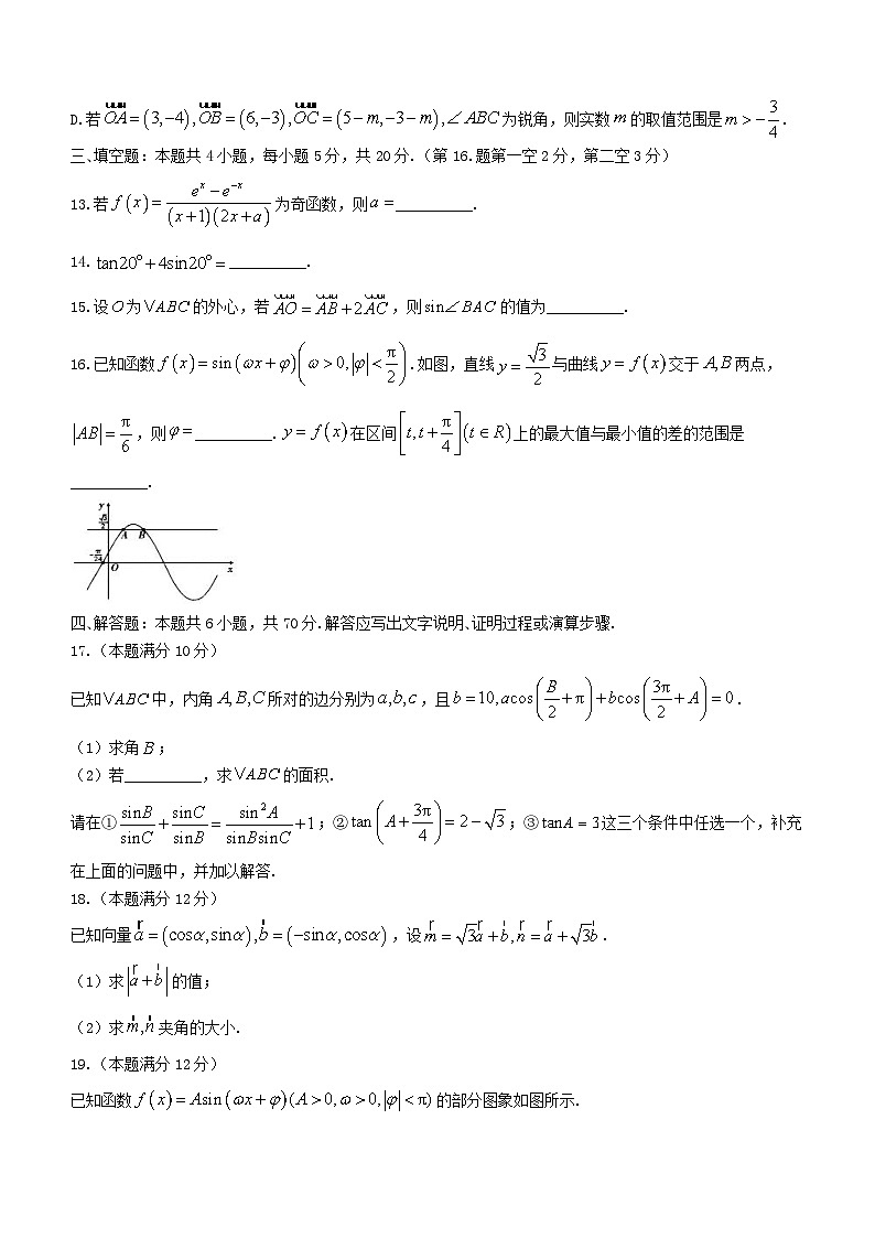 河北省保定市13联考2023_2024学年高一数学上学期12月期中试题含解析第3页