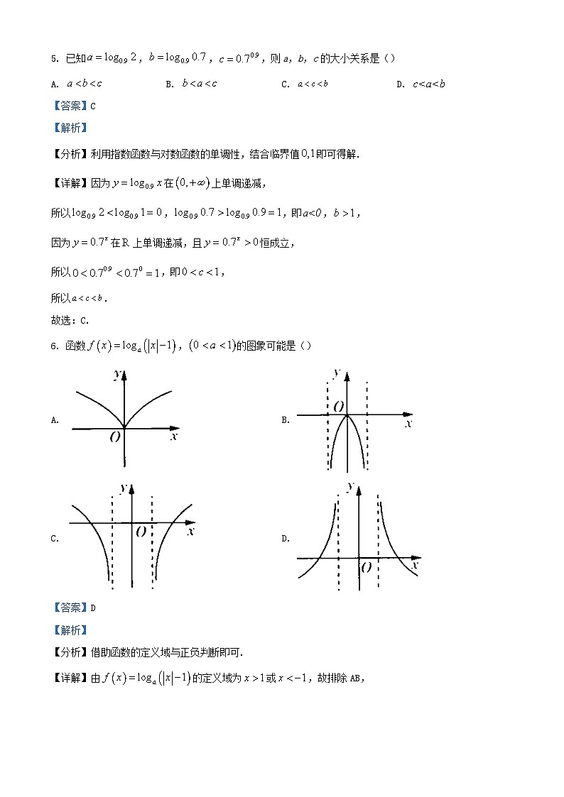 四川省成都市2023_2024学年高一数学上学期12月诊断性考试试题含解析第3页