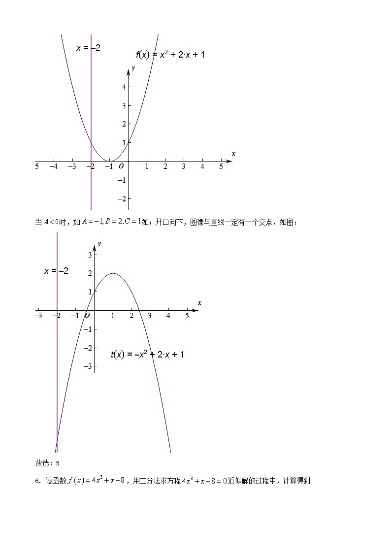 浙江省杭州市2023_2024学年高一数学上学期12月阶段联考试题含解析第3页