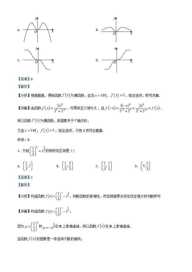 浙江省丽水市三校联考2023_2024学年高一数学上学期12月月考试题含解析第2页