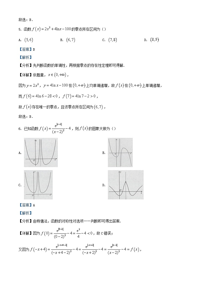 江西省2023_2024学年高一数学上学期第二次模拟哑联考12月试题含解析第3页