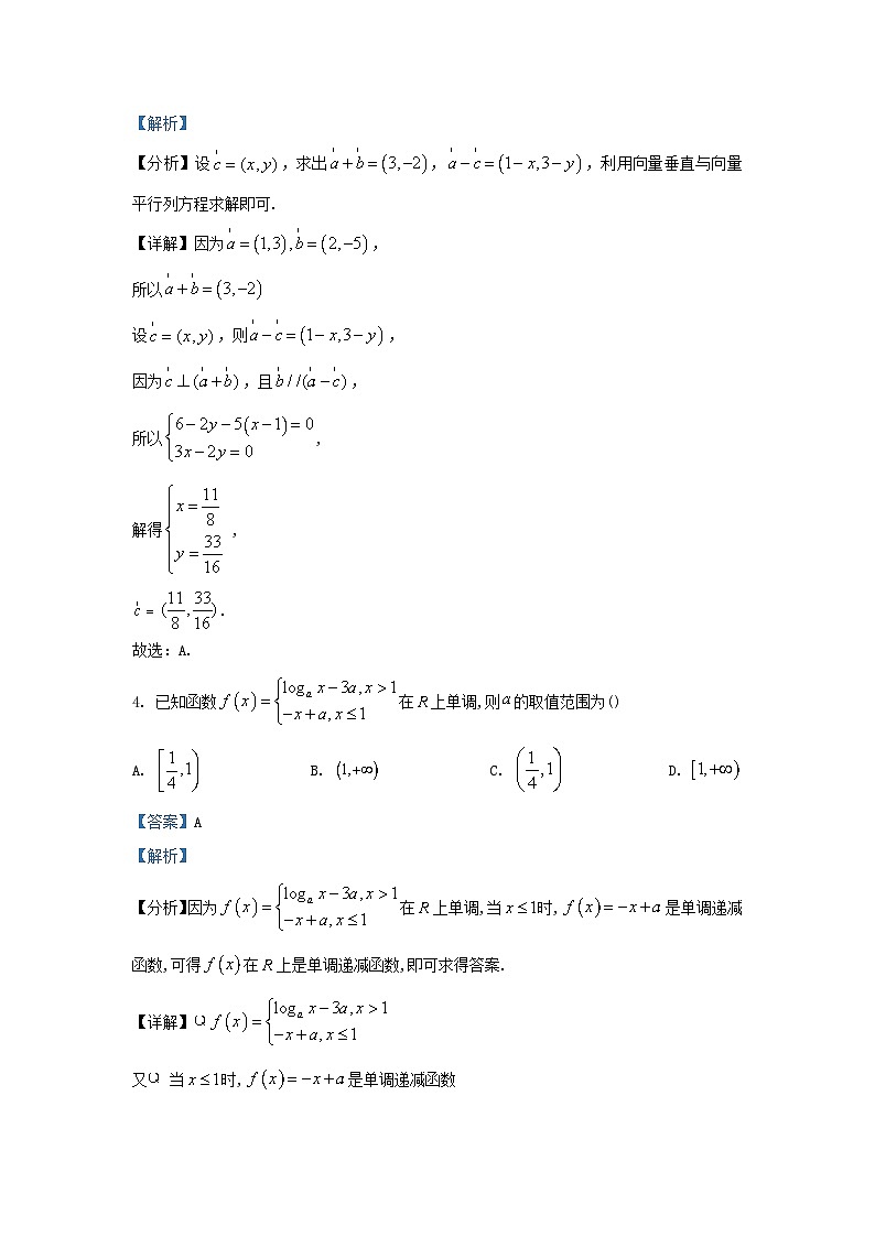 新疆乌鲁木齐市2024届高三数学上学期12月月考第2页