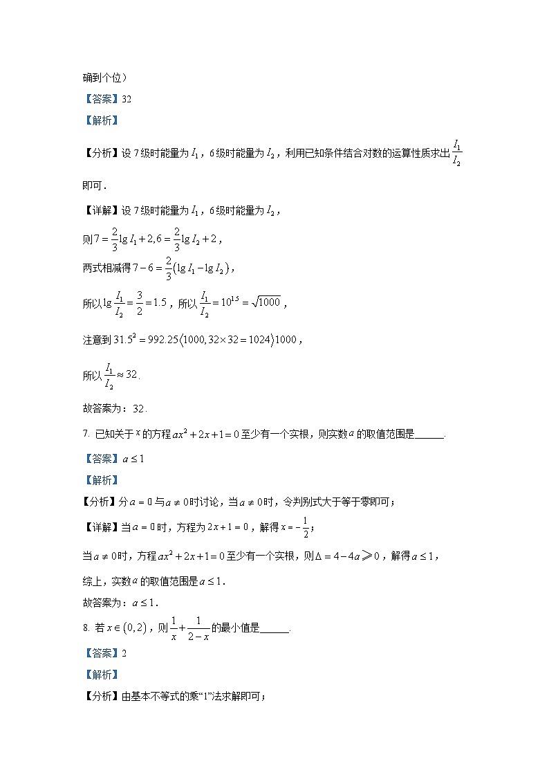 2025年上海市嘉定区高一（上）期末数学试卷和参考答案解析第3页