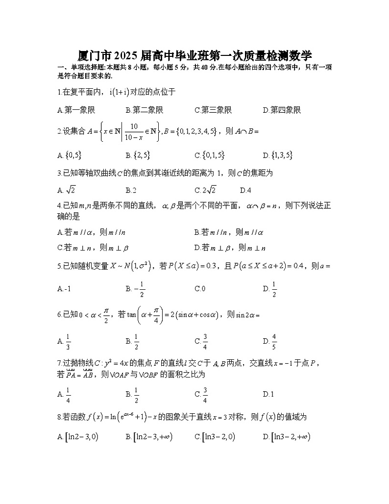 数学第1页