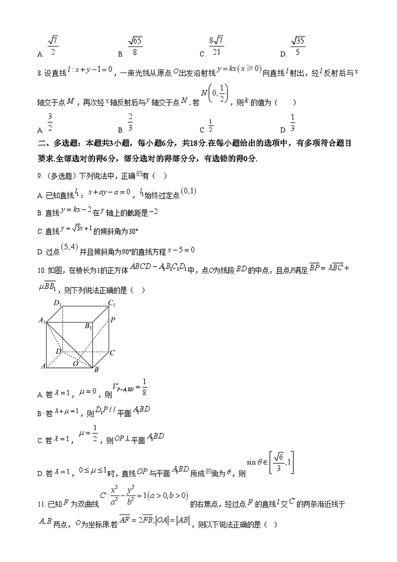 安徽省亳州市第二完全中学2024-2025学年高二上学期第二次月考数学试题无答案第2页