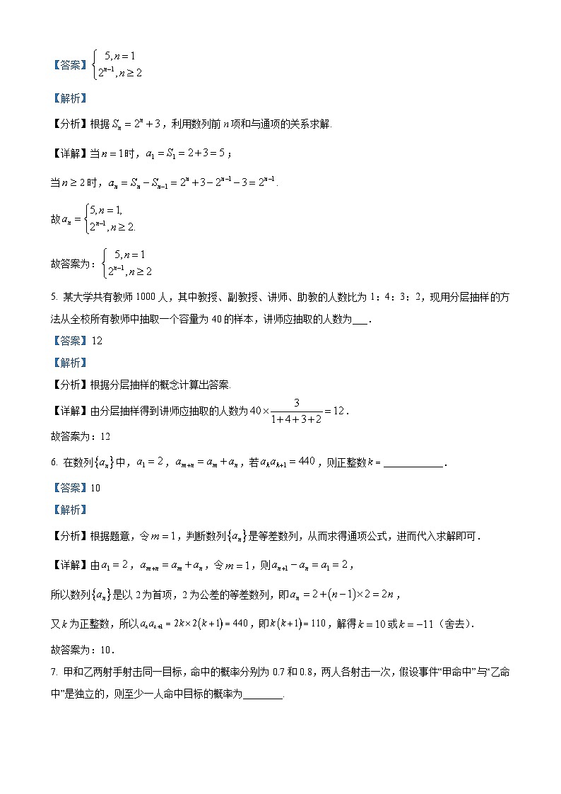 2024-2025学年上海市大同中学高二上期末数学试卷+解析第2页