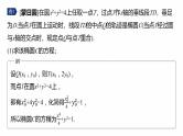 专题二　微创新　解三角形与其他知识的综合问题--2025年高考数学大二轮复习课件+讲义+专练