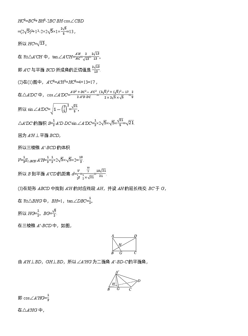 专题二　微创新　解三角形与其他知识的综合问题--2025年高考数学大二轮专题复习（教师版）第3页