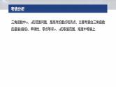 专题二　微重点1　三角函数中ω，φ的范围问题--2025年高考数学大二轮复习课件+讲义+专练
