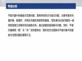 专题二　微重点2　平面向量数量积的最值与范围问题--2025年高考数学大二轮复习课件+讲义+专练