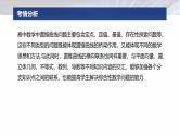 专题六　微创新　圆锥曲线与其他知识的综合问题--2025年高考数学大二轮复习课件+讲义+专练