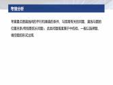 专题六　微专题1　直线与圆--2025年高考数学大二轮复习课件+讲义+专练