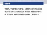专题三　微专题1　等差数列、等比数列--2025年高考数学大二轮复习课件+讲义+专练
