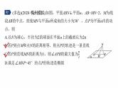专题四　微重点3　立体几何中的动态问题--2025年高考数学大二轮复习课件+讲义+专练