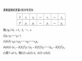 专题五　微专题2　随机变量及其分布--2025年高考数学大二轮复习课件+讲义+专练