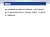 专题一　微重点2　导数中函数的构造问题--2025年高考数学大二轮复习课件+讲义+专练