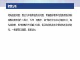 专题一　微重点3　同构函数问题--2025年高考数学大二轮复习课件+讲义+专练