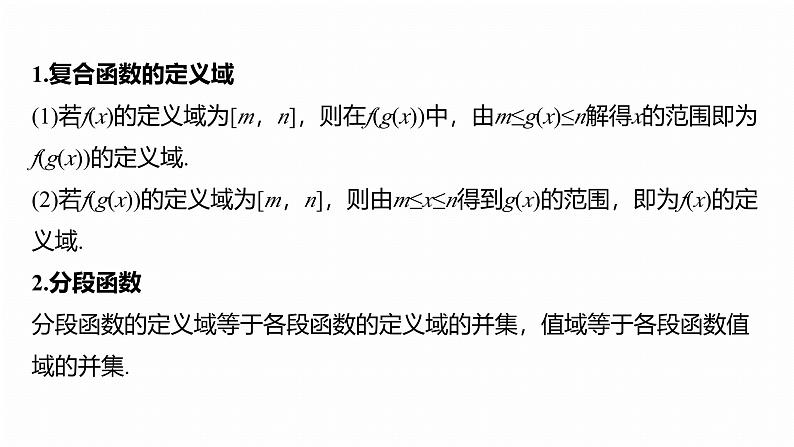 专题一　微专题1　函数的图象与性质--2025年高考数学大二轮专题复习（课件）第5页