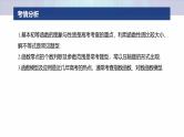 专题一　微专题2　基本初等函数、函数与方程--2025年高考数学大二轮复习课件+讲义+专练