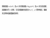 专题一　微专题2　基本初等函数、函数与方程--2025年高考数学大二轮复习课件+讲义+专练