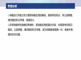 专题一　微专题3　导数的几何意义及函数的单调性--2025年高考数学大二轮复习课件+讲义+专练