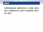 专题一　微专题4　函数的极值、最值--2025年高考数学大二轮复习课件+讲义+专练